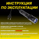 Электрошокер фонарь с зумом 8810 Police