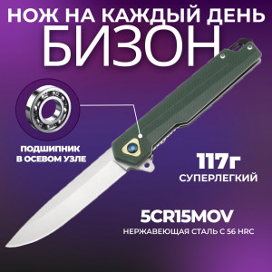 Нож складной Тотем CM106 зеленый