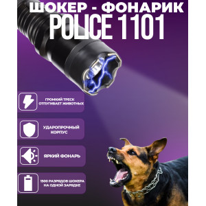 Электрошокер фонарик Шерхан 1101 Police