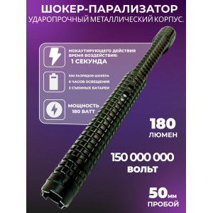 Электрошокер дубинка Police X8