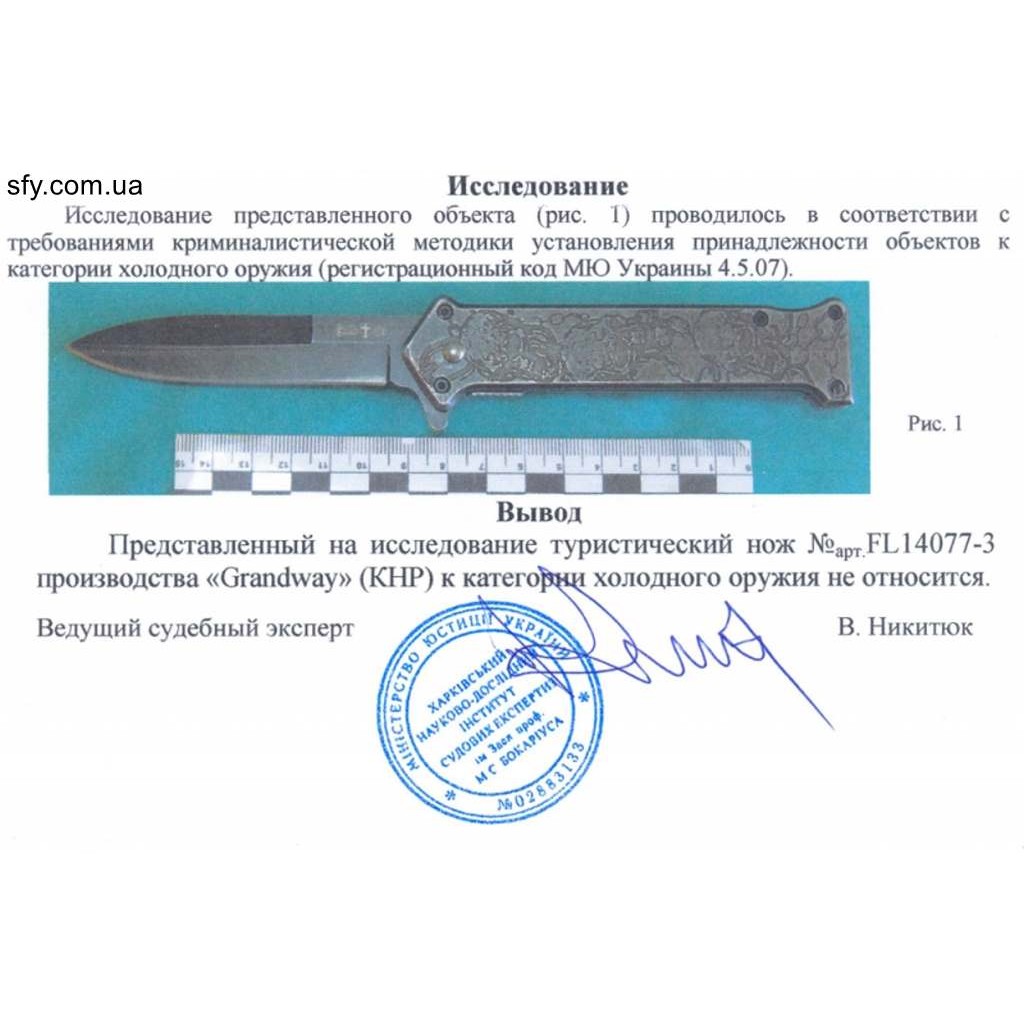 Образец описания ножа