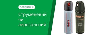 Струйный или аэрозольный газовый баллончик: что выбрать