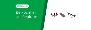 Как хранить и носить электрошокер