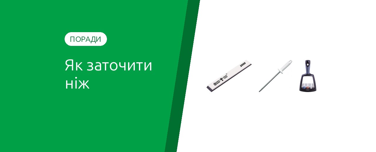 Как заточить нож дома: угол, бруски и мусат