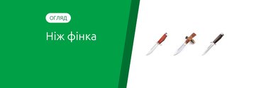 Фінка: пуукко і фінка НКВС — історія й особливості