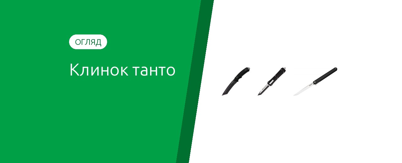 Клинок танто: японский и американский, плюсы и минусы
